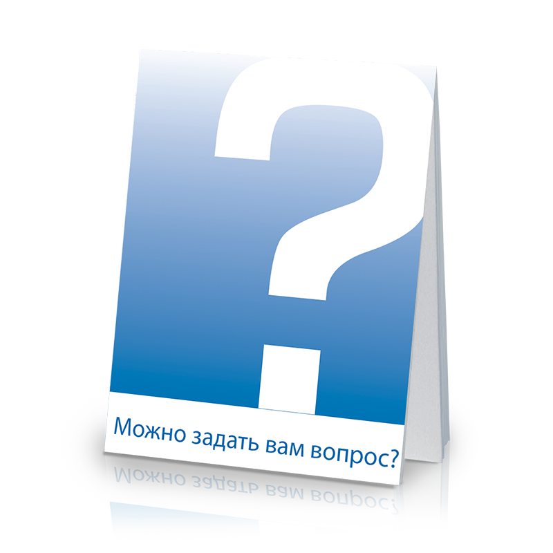 May I Ask You a Question? - Russian (25 Pack)