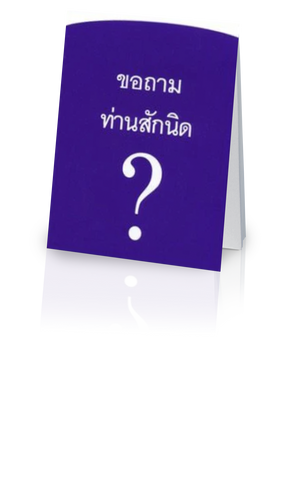 May I Ask You a Question? - Thai (25 Pack)