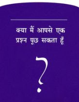 May I Ask You a Question? - Hindi (India) (25 Pack)