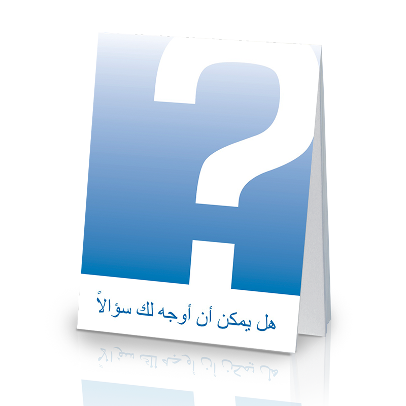 May I Ask You a Question? - Arabic (25 Pack)