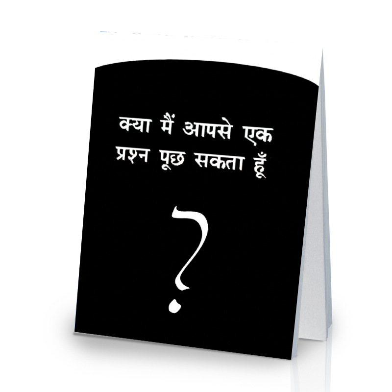 May I Ask You a Question? - Hindi (India) (25 Pack)