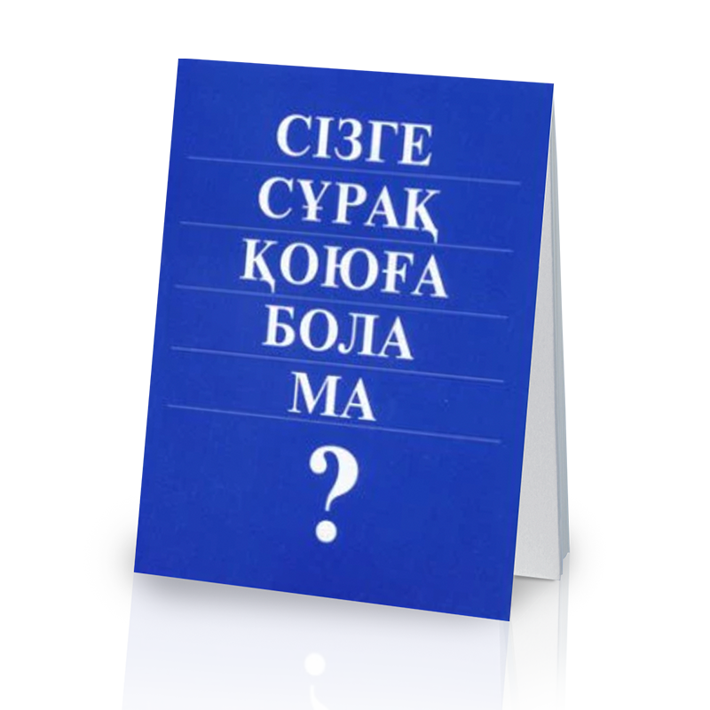 May I Ask You a Question? - Kazak (25 Pack)