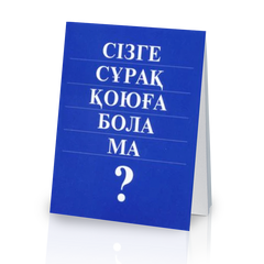 May I Ask You a Question? - Kazak (25 Pack)