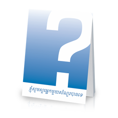 May I Ask You a Question? - Khmer (Cambodia) (25 Pack)