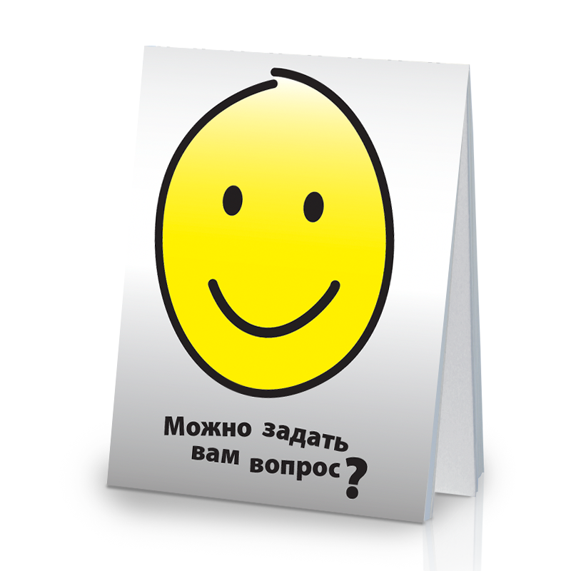 May I Ask You a Question? - Russian Smiley Face (25 Pack)