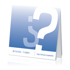 May I Ask You a Question? - Chinese Simplified/English (25 Pack)