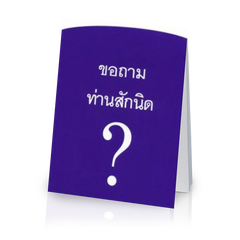 May I Ask You a Question? - Thai (25 Pack)